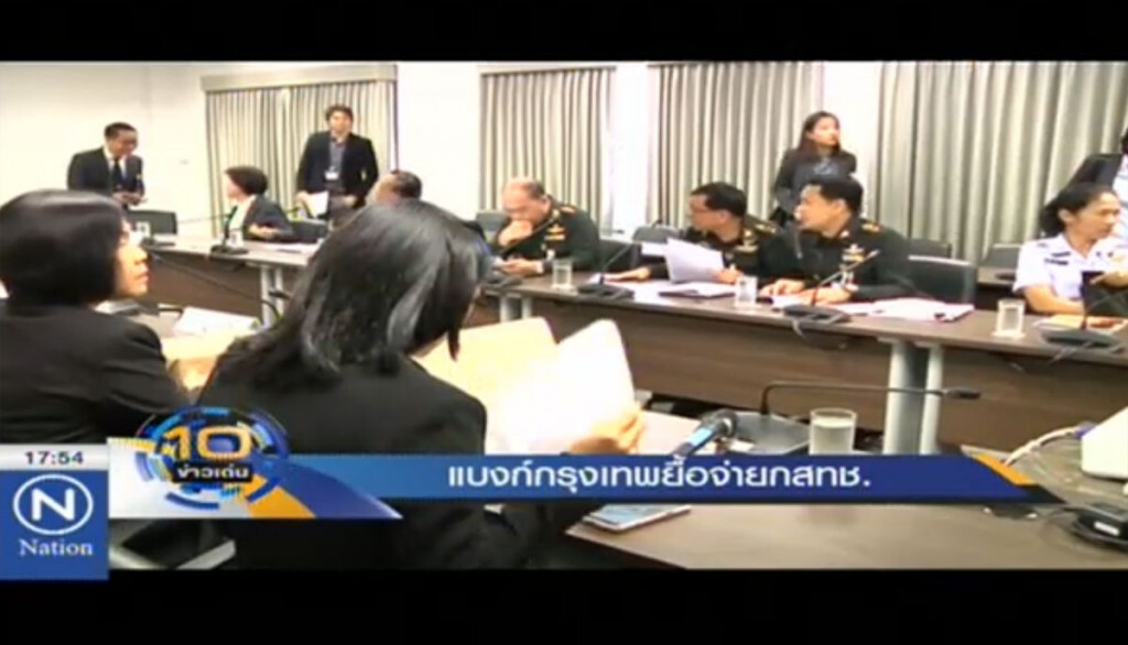 แบงก์กรุงเทพยื้อจ่าย กสทช. แบงก์กรุงเทพยื้อจ่าย กสทช.