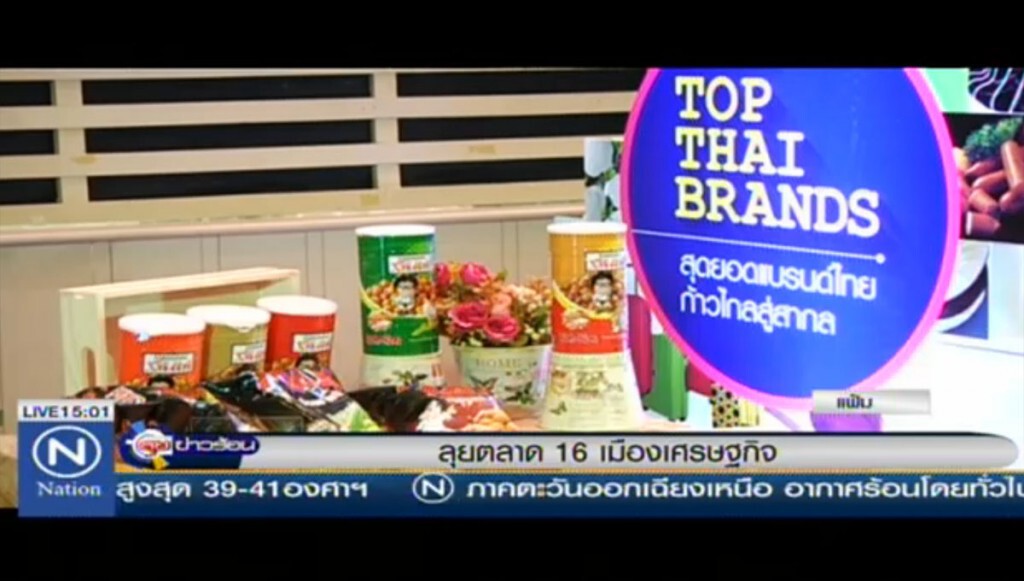 ลุยตลาด 16 เมืองเศรษฐกิจ ลุยตลาด 16 เมืองเศรษฐกิจ