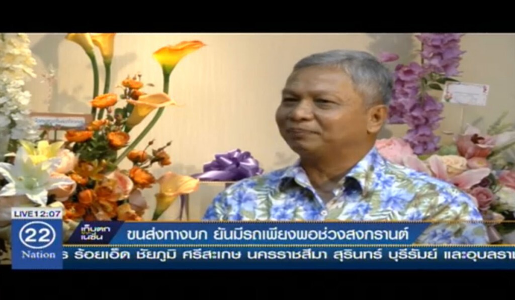 ขนส่งทางบกยันมีรถเพียงพอ ช่วงสงกรานต์ ขนส่งทางบกยันมีรถเพียงพอ ช่วงสงกรานต์