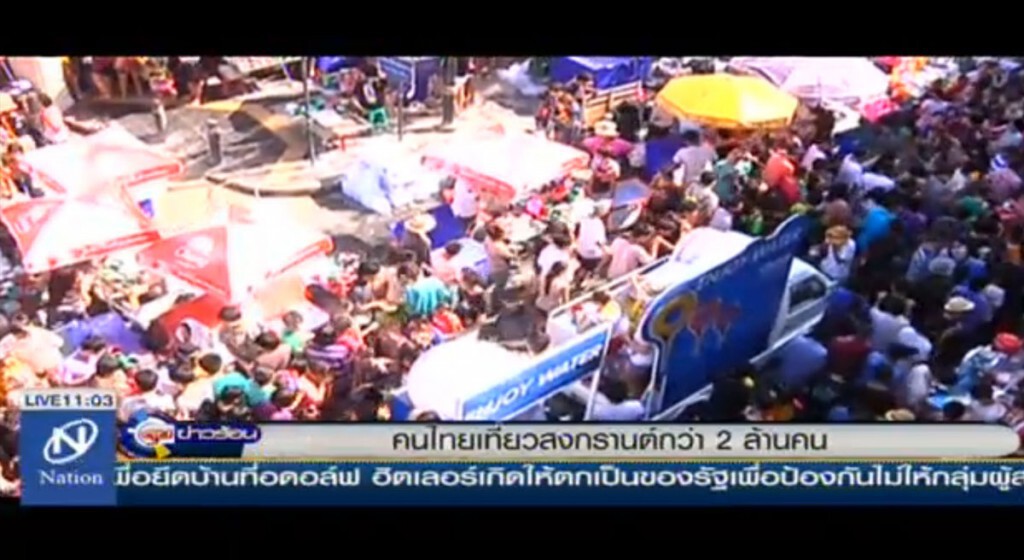 คนไทยเที่ยวสงกรานต์กว่า 2 ล้านคน คนไทยเที่ยวสงกรานต์กว่า 2 ล้านคน