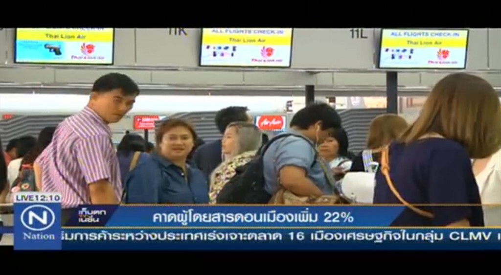 คาดผู้โดยสารดอนเมือง เพิ่ม 22% คาดผู้โดยสารดอนเมือง เพิ่ม 22%