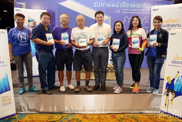 เปิดตัวหนังสือ "ปั่นเที่ยวเมืองจักรยาน"