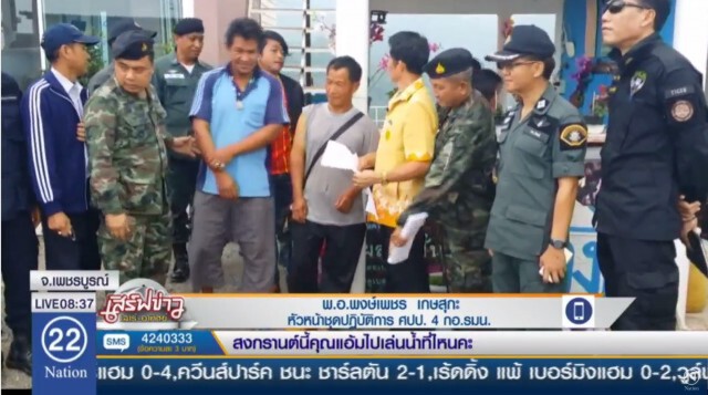 ชุดพยัคฆ์ไพรจับ รีสอร์ตรุกภูทับเบิก