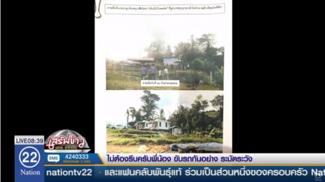 ชุดพยัคฆ์ไพรจับ รีสอร์ตรุกภูทับเบิก