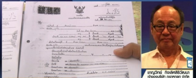 ตร.จ่อเรียก "ภูริ- พงศ์สุข"  ให้ปากคำโพสต์หมิ่น "ภูเขาหกลูก"