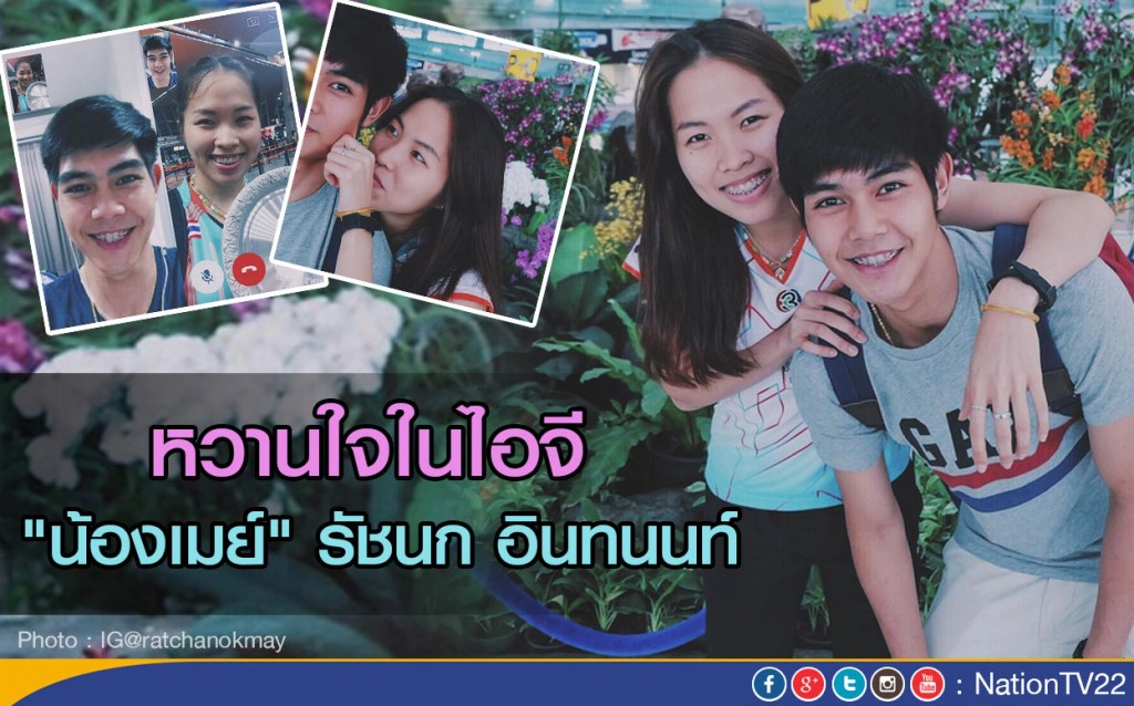 หวานใจในไอจี "น้องเมย์" รัชนก อินทนนท์