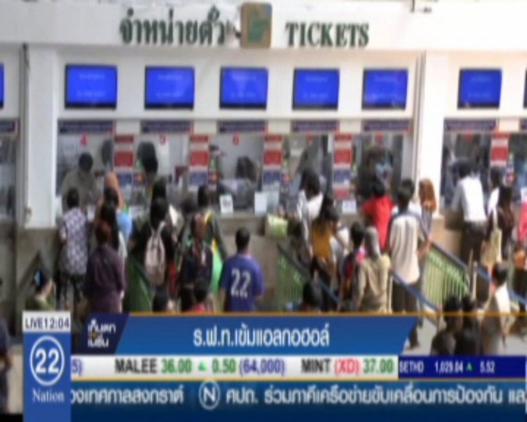 ร.ฟ.ท.เข้มแอลกอฮอล์ ร.ฟ.ท.เข้มแอลกอฮอล์