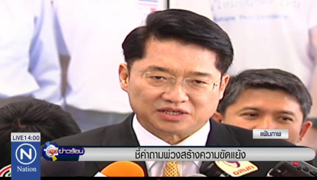ชี้คำถามพ่วงสร้างความขัดแย้ง ชี้คำถามพ่วงสร้างความขัดแย้ง