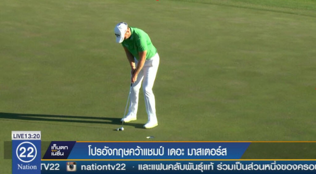 โปรอังกฤษคว้าแชมป์ เดอะ มาสเตอร์ส