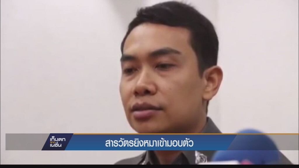 “สารวัตร”ยิงหมามอบตัว