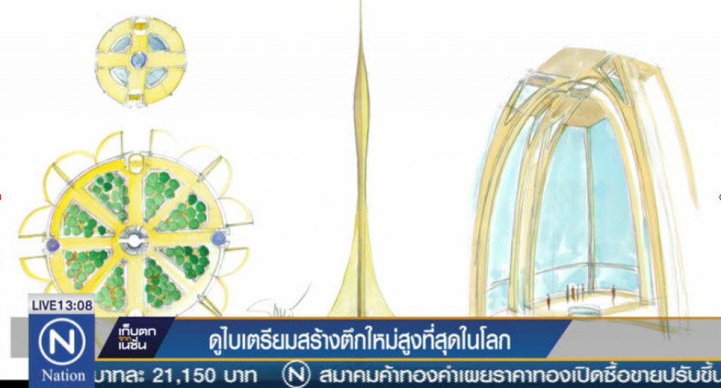ดูไบจะสร้างตึกสูงที่สุดในโลก ดูไบจะสร้างตึกสูงที่สุดในโลก