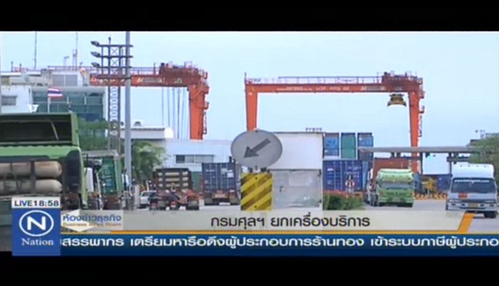 กรมศุลฯยกเครื่องบริการ กรมศุลฯยกเครื่องบริการ