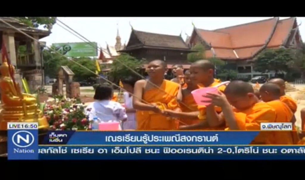 เณรเรียนรู้ประเพณีสงกรานต์ เณรเรียนรู้ประเพณีสงกรานต์