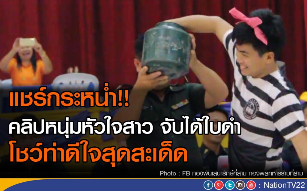 แชร์กระหน่ำ!! คลิปหนุ่มหัวใจสาว จับได้ใบดำ โชว์ท่าดีใจสุดสะเด็ด แชร์กระหน่ำ!! คลิปหนุ่มหัวใจสาว จับได้ใบดำ โชว์ท่าดีใจสุดสะเด็ด