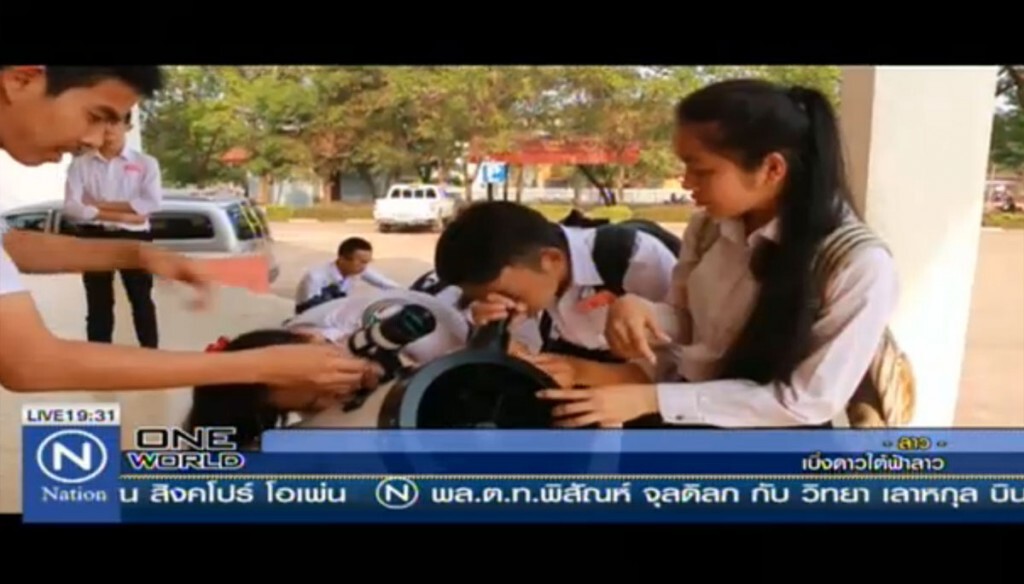 เบิ่งดาวใต้ฟ้าลาว เบิ่งดาวใต้ฟ้าลาว