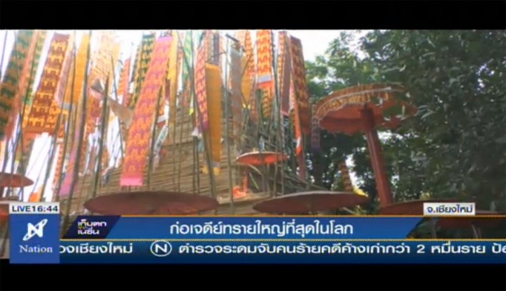วัดเจ็ดลิน ก่อเจดีย์ทรายใหญ่ที่สุดในโลก วัดเจ็ดลิน ก่อเจดีย์ทรายใหญ่ที่สุดในโลก