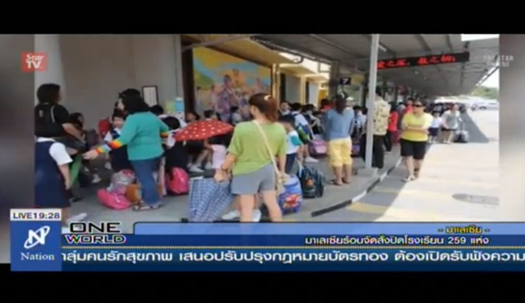 มาเลเซียร้อนจัด สั่งปิดโรงเรียน 259 แห่ง มาเลเซียร้อนจัด สั่งปิดโรงเรียน 259 แห่ง
