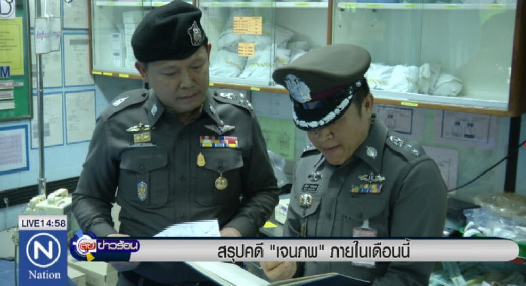 สรุปคดี"เจนภพ"ภายในเดือนนี้ สรุปคดี"เจนภพ"ภายในเดือนนี้
