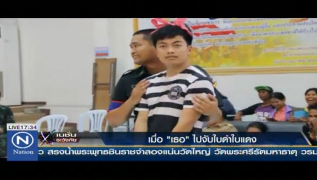 เมื่อ "เธอ" ไปจับใบดำใบแดง เมื่อ "เธอ" ไปจับใบดำใบแดง