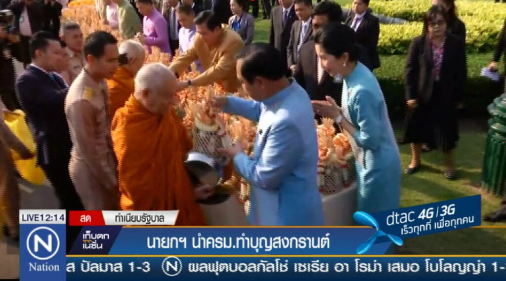 นายกฯ นำครม.ทำบุญสงกรานต์ นายกฯ นำครม.ทำบุญสงกรานต์