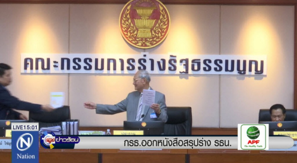 กรธ.ออกหนังสือสรุปร่าง รธน. กรธ.ออกหนังสือสรุปร่าง รธน.