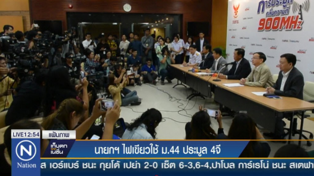 นายกฯ ไฟเขียวใช้ ม.44 ประมูล 4จี