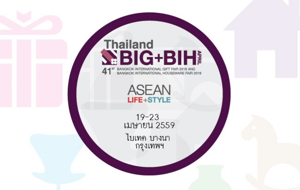 งานแสดงสินค้าไลฟ์สไตล์ “BIG+BIH ครั้งที่ 41” นำเทรนด์จาก 600 ผู้ผลิตทั่วไทย-อาเซียน
