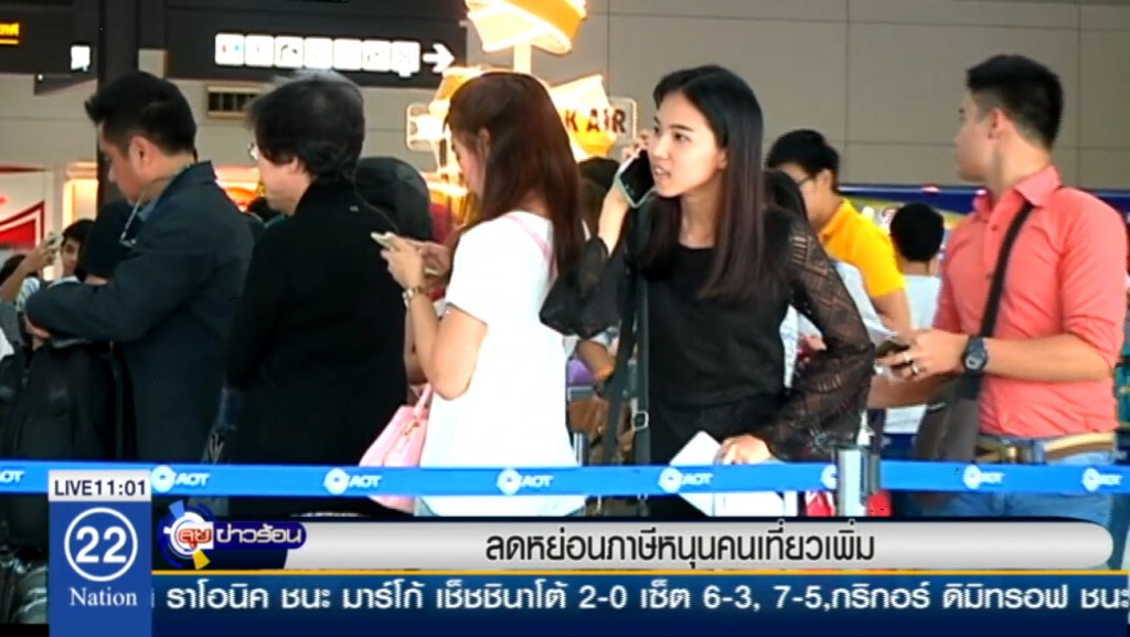 ลดหย่อนภาษีหนุนคนเที่ยวเพิ่ม ลดหย่อนภาษีหนุนคนเที่ยวเพิ่ม