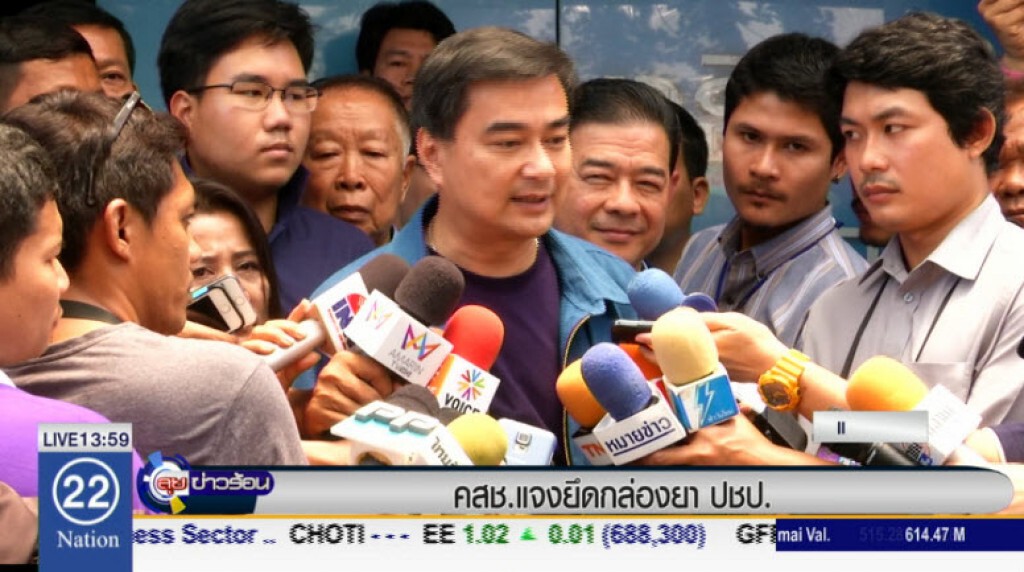 คสช.แจงยึดกล่องยา ปชป. คสช.แจงยึดกล่องยา ปชป.