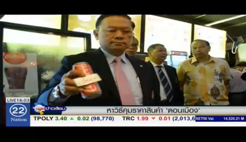 หาวิธีคุมราคาสินค้า 'สนามบินดอนเมือง' หาวิธีคุมราคาสินค้า 'สนามบินดอนเมือง'