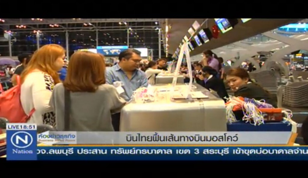 บินไทยฟื้นเส้นทางบินมอสโคว์ บินไทยฟื้นเส้นทางบินมอสโคว์