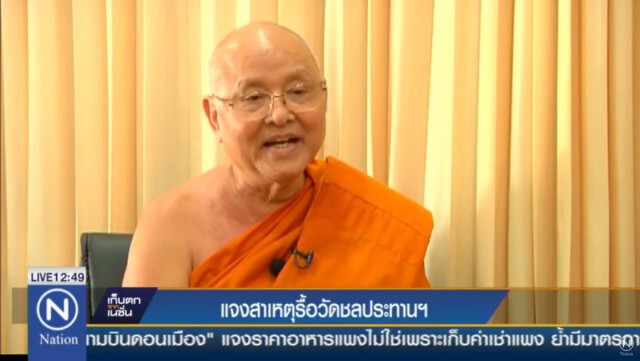 "พระปัญญานันทมุนี"แจงสาเหตุรื้อวัดชลประทานฯ