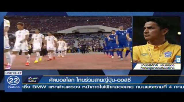 คลิปสัมภาษณ์ "ซิโก้" คัดบอลโลก ไทยร่วมสายญี่ปุ่น-ออสซี่