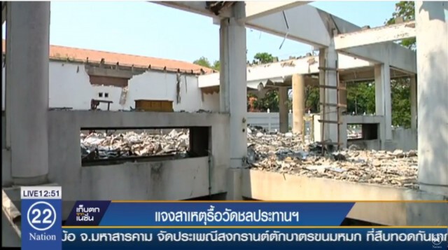 "พระปัญญานันทมุนี"แจงสาเหตุรื้อวัดชลประทานฯ