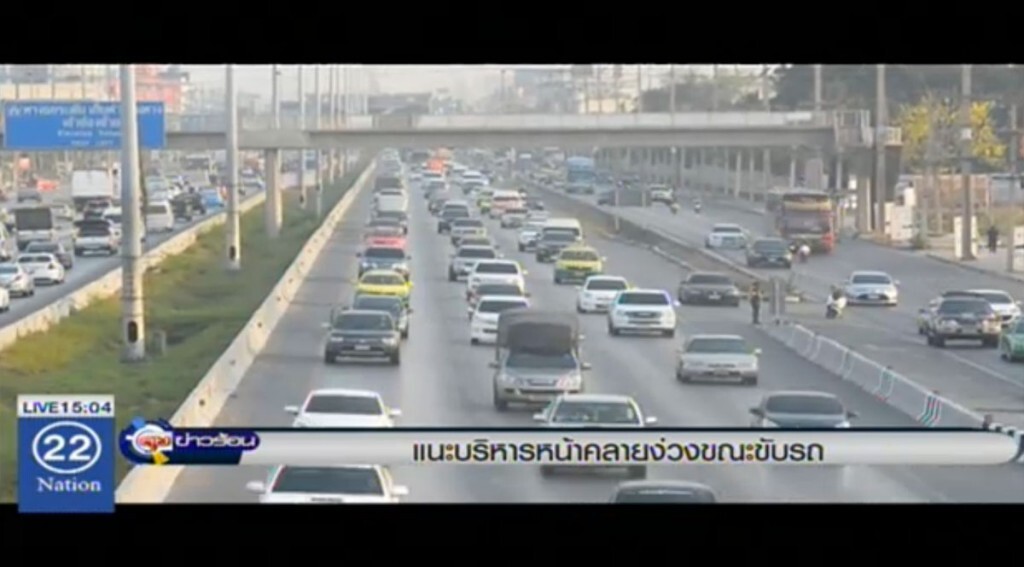 แนะบริหารหน้า คลายง่วงขณะขับรถ แนะบริหารหน้า คลายง่วงขณะขับรถ