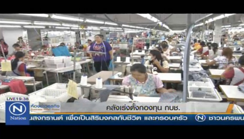 คลังเร่งตั้งกองทุน กบช. คลังเร่งตั้งกองทุน กบช.