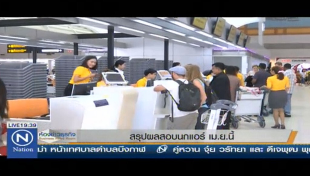สรุปผลสอบนกแอร์ เม.ย.นี้ สรุปผลสอบนกแอร์ เม.ย.นี้