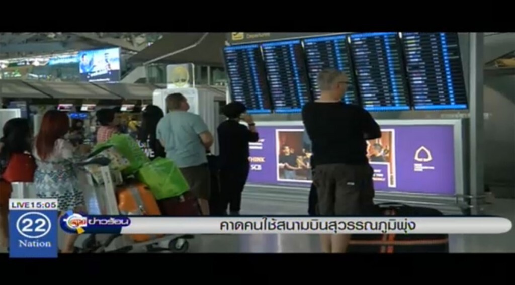 สุวรรณภูมิคาดสงกรานต์คนใช้พุ่ง 7% สุวรรณภูมิคาดสงกรานต์คนใช้พุ่ง 7%