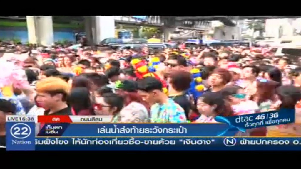 เล่นน้ำส่งท้าย ระวังกระเป๋า เล่นน้ำส่งท้าย ระวังกระเป๋า