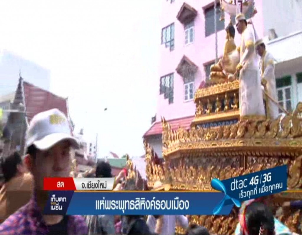 แห่พระพุทธสิหิงค์รอบเมือง จ.เชียงใหม่ แห่พระพุทธสิหิงค์รอบเมือง จ.เชียงใหม่