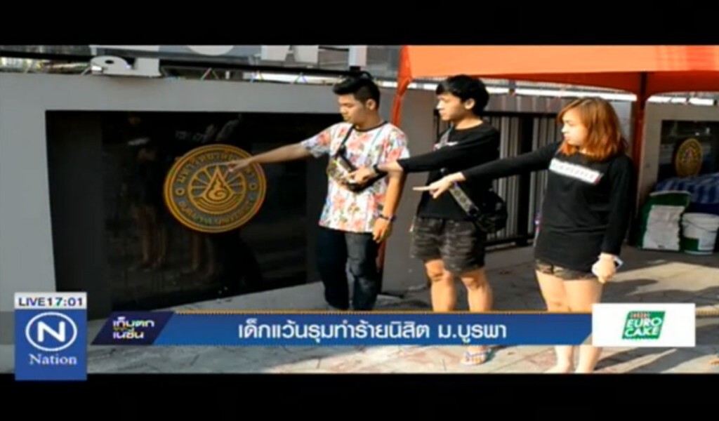 เด็กแว้นรุมทำร้ายนิสิต ม.บูรพา เด็กแว้นรุมทำร้ายนิสิต ม.บูรพา