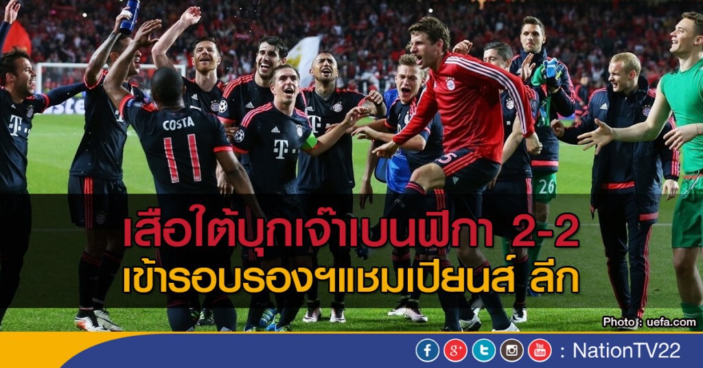 "เสือใต้" ทะลุเข้ารอบรองชนะเลิศ หลังบุกเสมอ "เหยี่ยวลิสบอน" 2-2 "เสือใต้" ทะลุเข้ารอบรองชนะเลิศ หลังบุกเสมอ "เหยี่ยวลิสบอน" 2-2