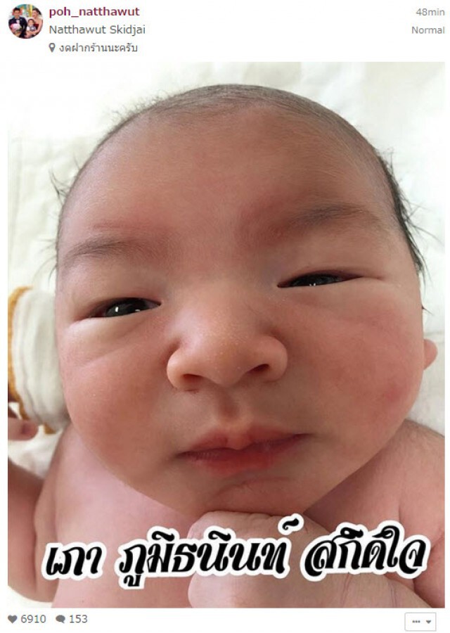 น้องเภามาแล้ว!
"ป๋อ-เอ๋" โพสต์ไอจี คลอดลูกชายคนที่2แล้ว