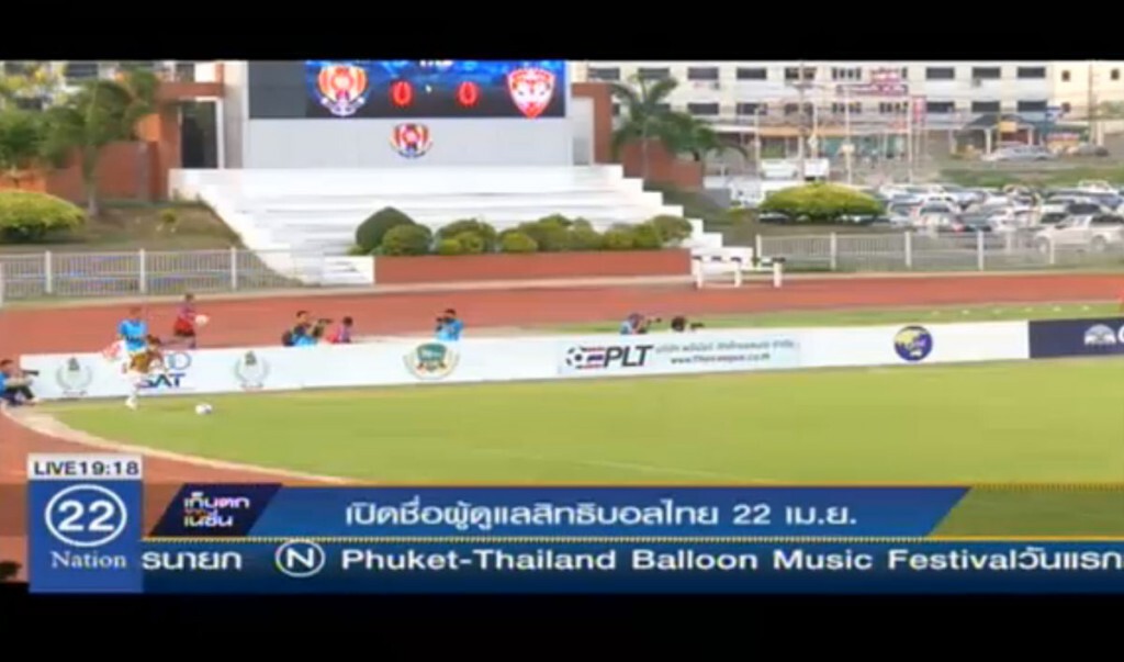 เปิดชื่อผู้ดูแลสิทธิบอลไทย 22 เม.ย. เปิดชื่อผู้ดูแลสิทธิบอลไทย 22 เม.ย.