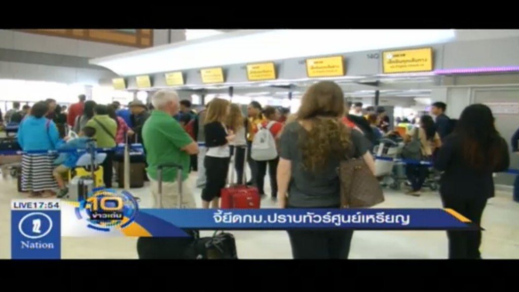 จี้ยึด กม.ปราบทัวร์ศูนย์เหรียญ จี้ยึด กม.ปราบทัวร์ศูนย์เหรียญ