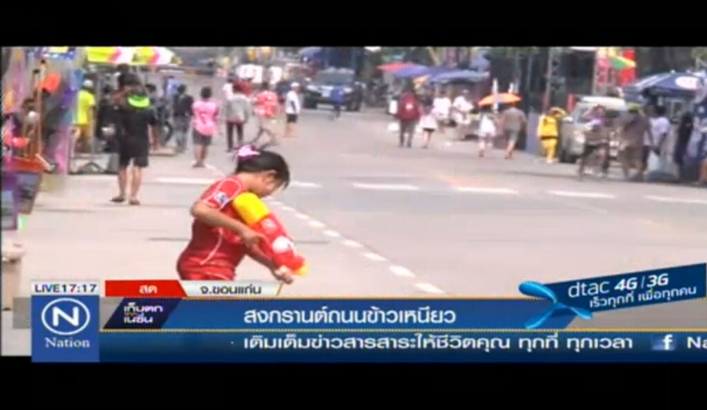 สงกรานต์ถนนข้าวเหนียว สงกรานต์ถนนข้าวเหนียว