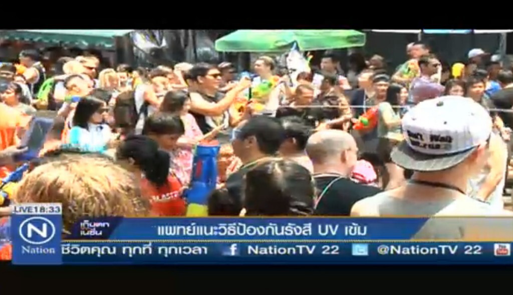 แพทย์แนะวิธีป้องกันรังสี UV เข้ม แพทย์แนะวิธีป้องกันรังสี UV เข้ม