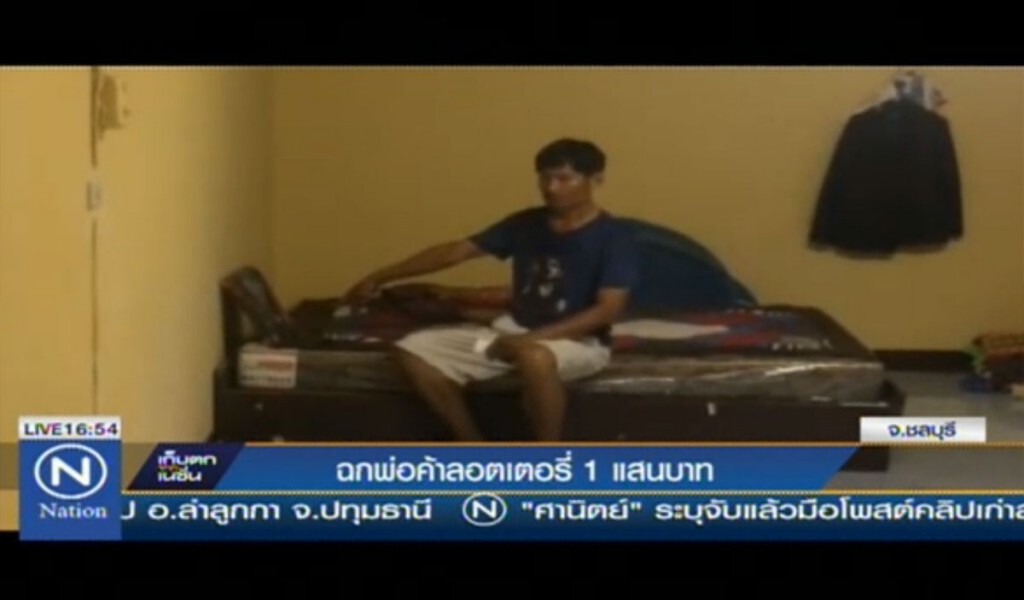 ฉกพ่อค้าลอตเตอรี่  1 แสนบาท