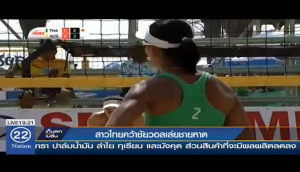 สาวไทยคว้าชัยวอลเล่ย์ชายหาด สาวไทยคว้าชัยวอลเล่ย์ชายหาด