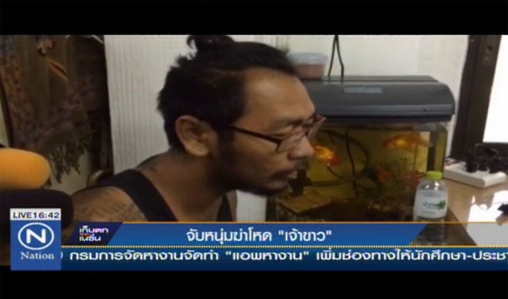 จับหนุ่มฆ่าโหด "เจ้าขาว"